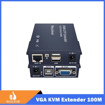 100M 200M 300M VGA USB KVM Extender over Cat5/6 Kabel 1080P VGA USB KVM-Ethernet Extender Video Verzenden Ondersteuning Toetsenbord Muis