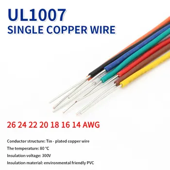 2M UL1007 PVC Vertind Koper Single Core-Aderige Kabel, Lijn 14/16/18/20/22/24/26 AWG Wit/Zwart/Rood/Geel/Groen/Blauw/Bruin/Oranje